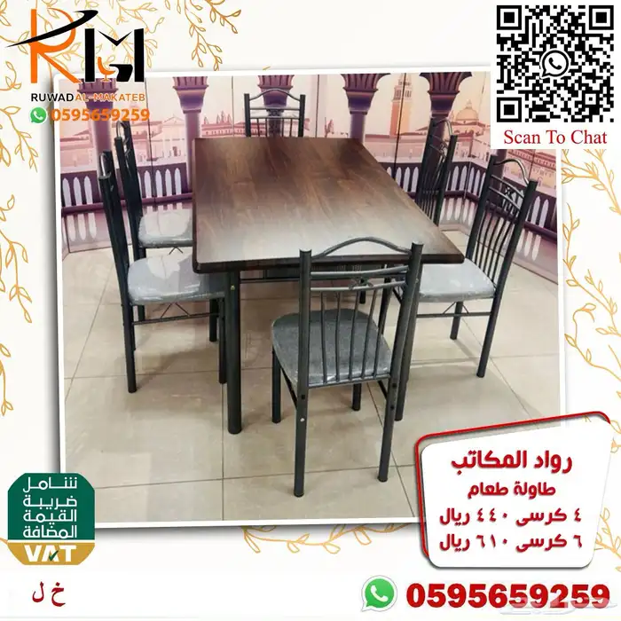 طاولة طعام استيل و خشب و رخام سعر مخفض واشكال حديثة 87