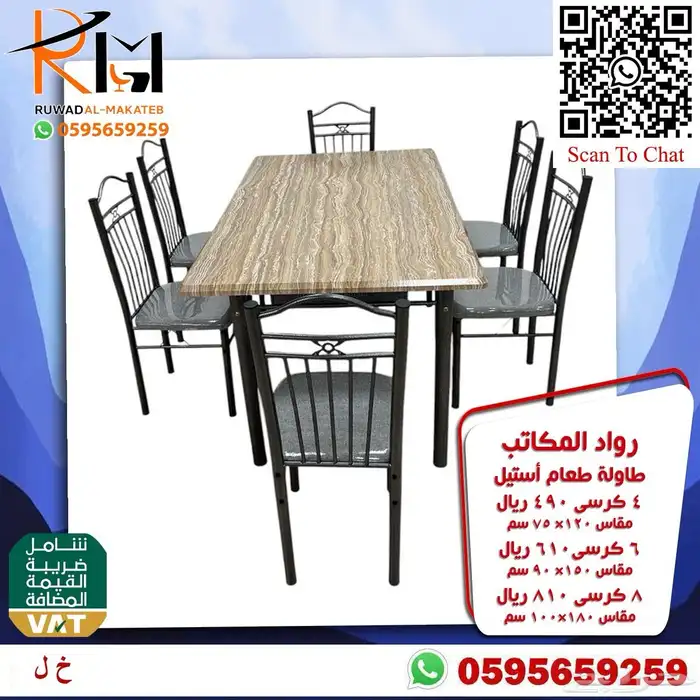 طاولة طعام استيل و خشب و رخام سعر مخفض واشكال حديثة 45