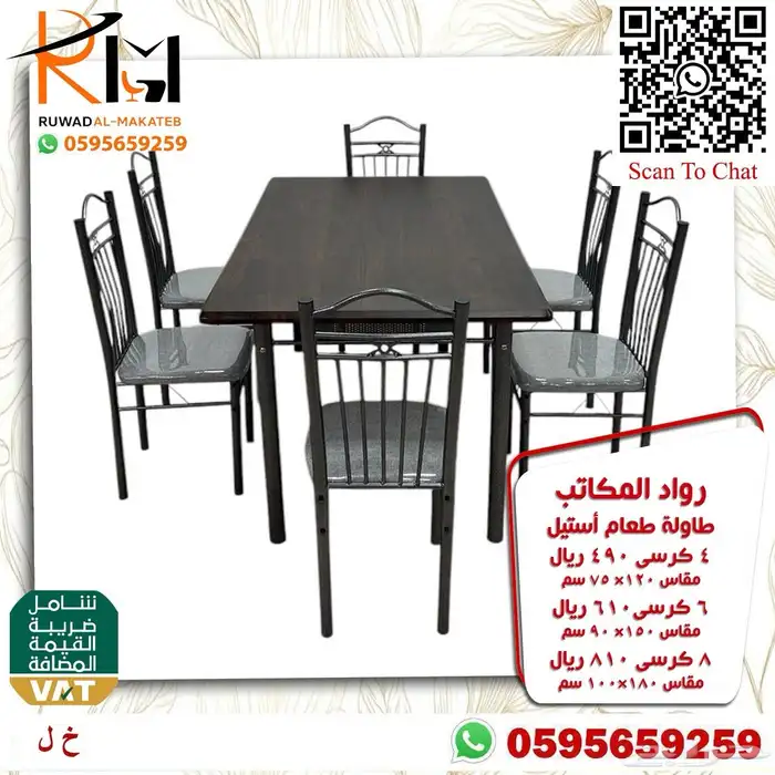 طاولة طعام استيل و خشب و رخام سعر مخفض واشكال حديثة 41