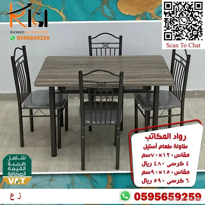 طاولة طعام استيل و خشب و رخام سعر مخفض واشكال حديثة 12