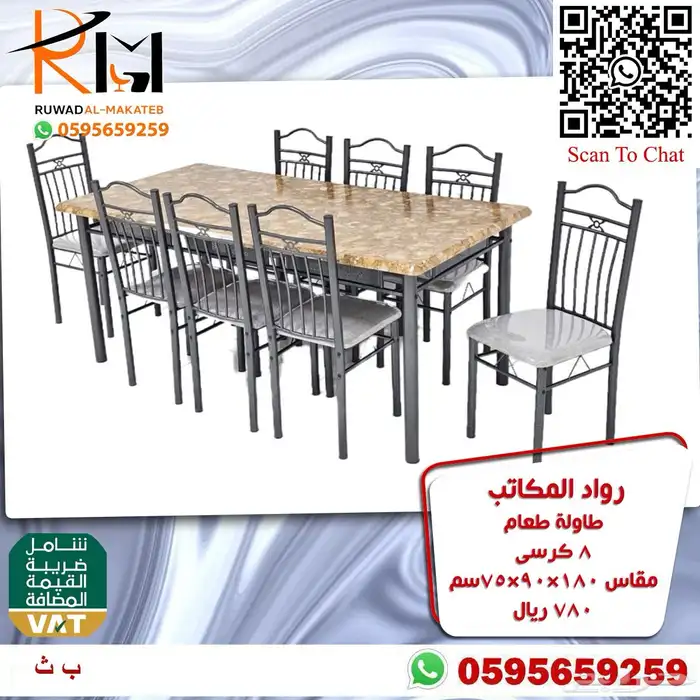 طاولة طعام استيل و خشب و رخام سعر مخفض واشكال حديثة 82