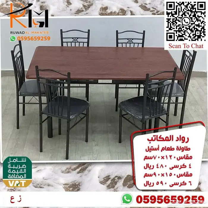 طاولة طعام استيل و خشب و رخام سعر مخفض واشكال حديثة 4