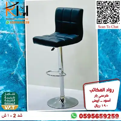 كراسي بار مرتفعة و كرسي بار منزلي متغير الارتفاع بسعر مخفض 13