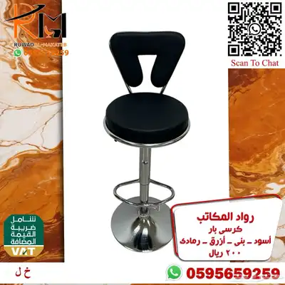 كراسي بار مرتفعة و كرسي بار منزلي متغير الارتفاع بسعر مخفض 46