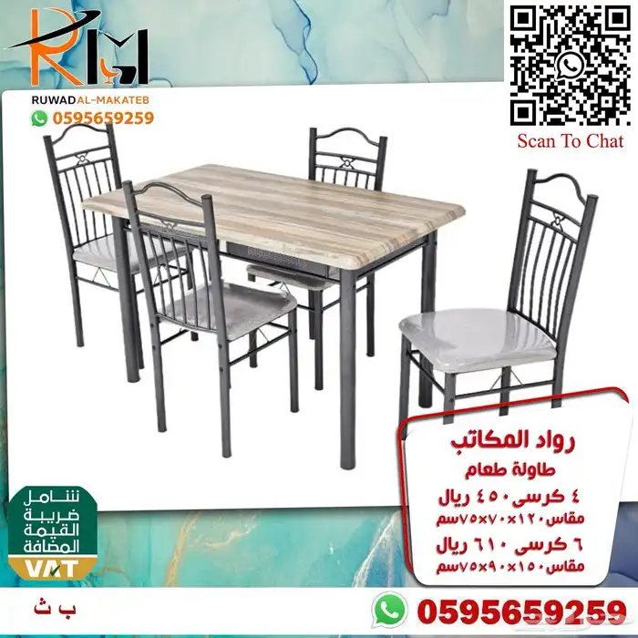 طاولة طعام استيل و خشب و رخام سعر مخفض واشكال حديثة 56