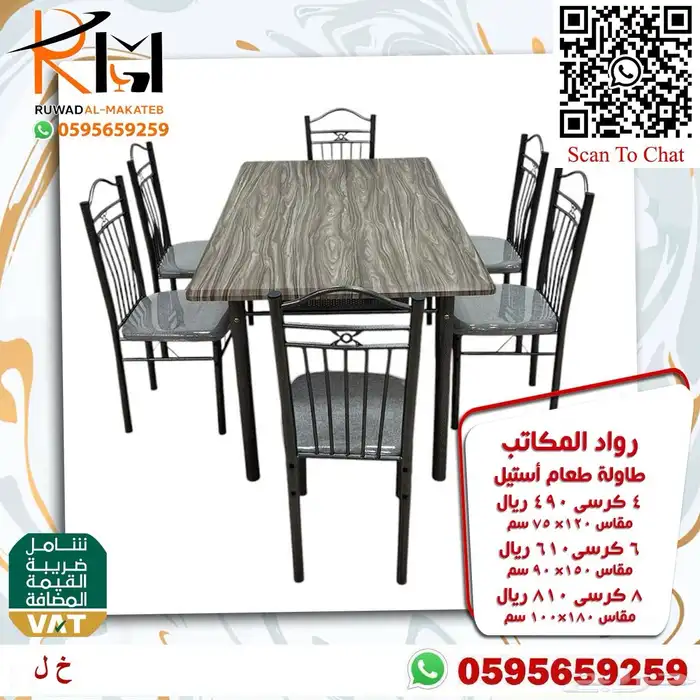 طاولة طعام استيل و خشب و رخام سعر مخفض واشكال حديثة 43