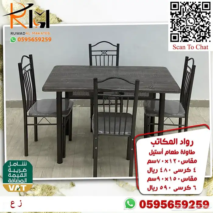 طاولة طعام استيل و خشب و رخام سعر مخفض واشكال حديثة 6