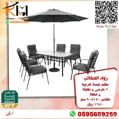 اطقم كنب حدائق وجلسات خارجية سعر مميز وجودة 85