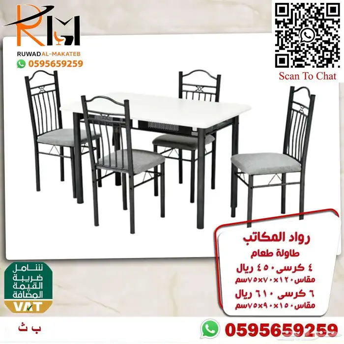 طاولة طعام استيل و خشب و رخام سعر مخفض واشكال حديثة 55