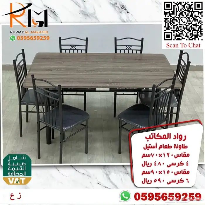 طاولة طعام استيل و خشب و رخام سعر مخفض واشكال حديثة 1