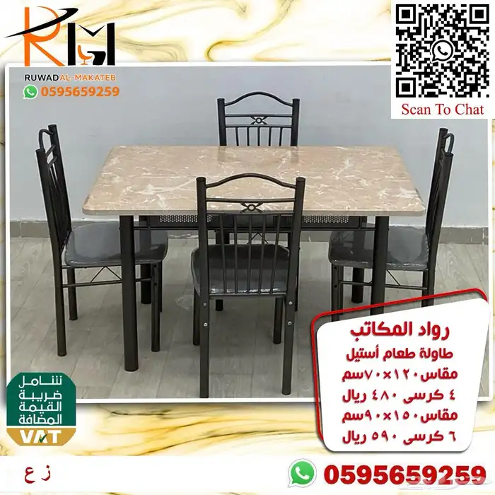 طاولة طعام استيل و خشب و رخام سعر مخفض واشكال حديثة 8