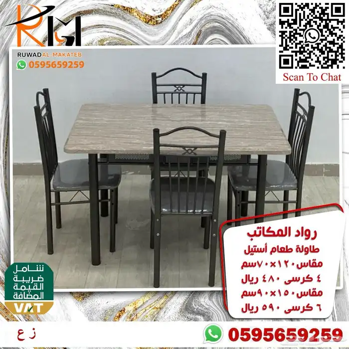 طاولة طعام استيل و خشب و رخام سعر مخفض واشكال حديثة 11