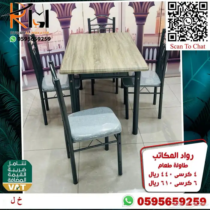 طاولة طعام استيل و خشب و رخام سعر مخفض واشكال حديثة 92