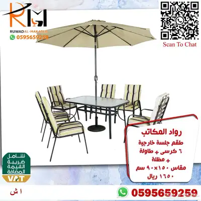 اطقم كنب حدائق وجلسات خارجية سعر مميز وجودة 80