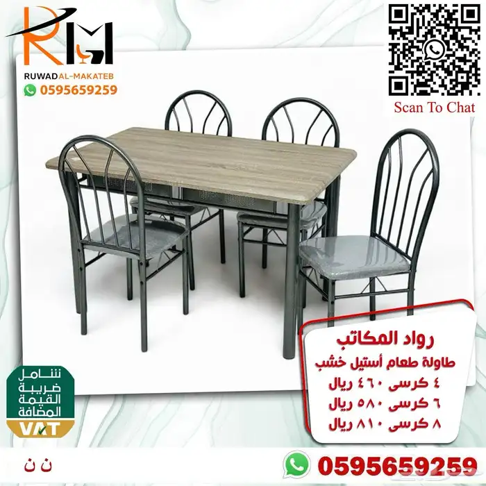 طاولة طعام استيل و خشب و رخام سعر مخفض واشكال حديثة 22
