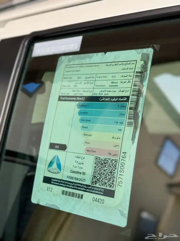 ((( مباع ))) فورنتشر2021 سعودي V6 وكالة 21