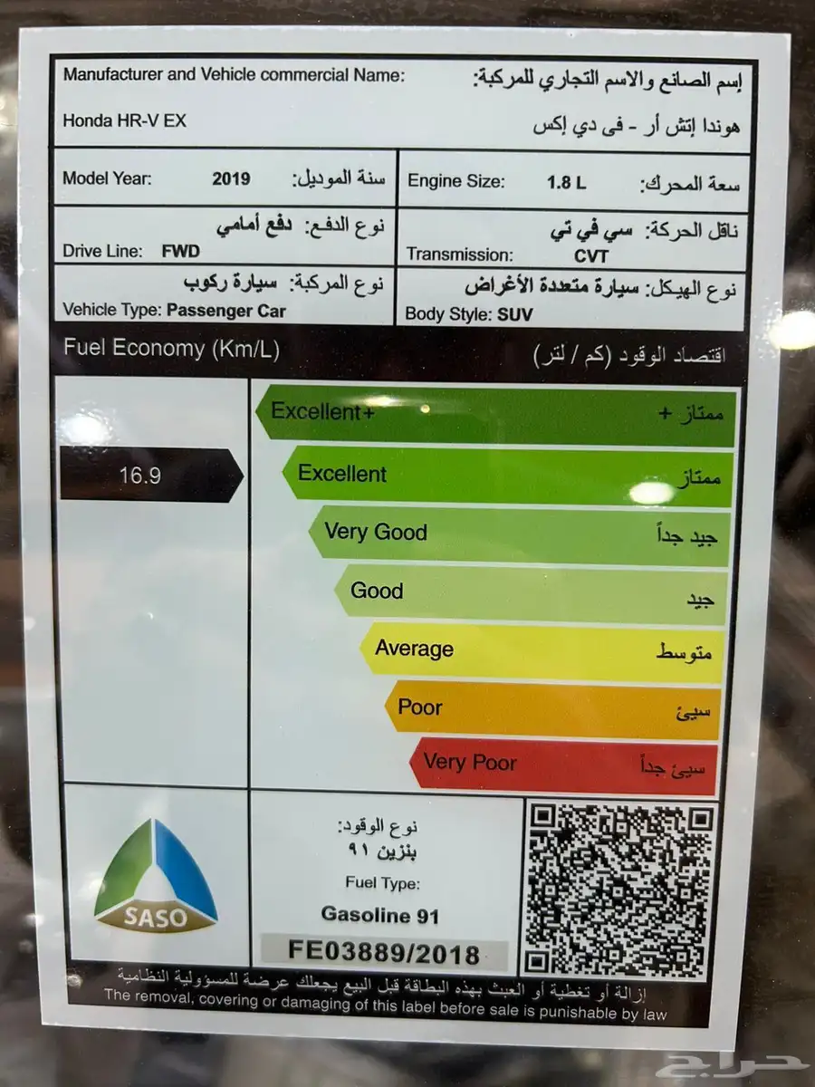 هوندا HRV موديل 2019 فل كامل السعر شامل 56950 12
