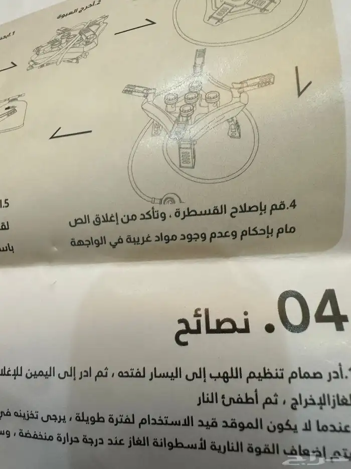 موقد قز 13