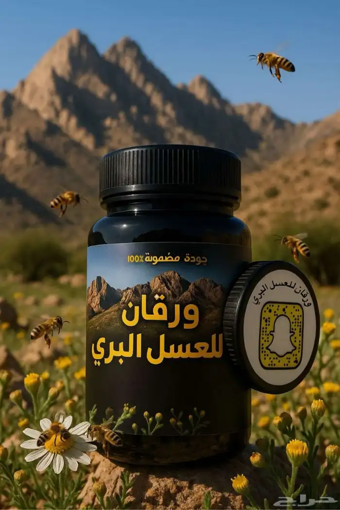 مناحل ورقان للعسل البري 3