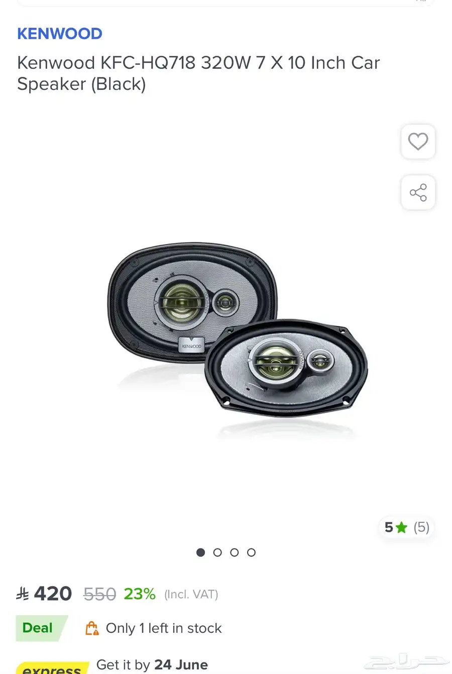 Kenwood Speaker Amplifier 0