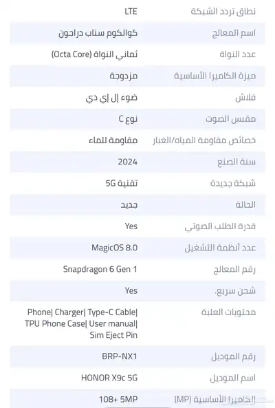 هونر X9c 2