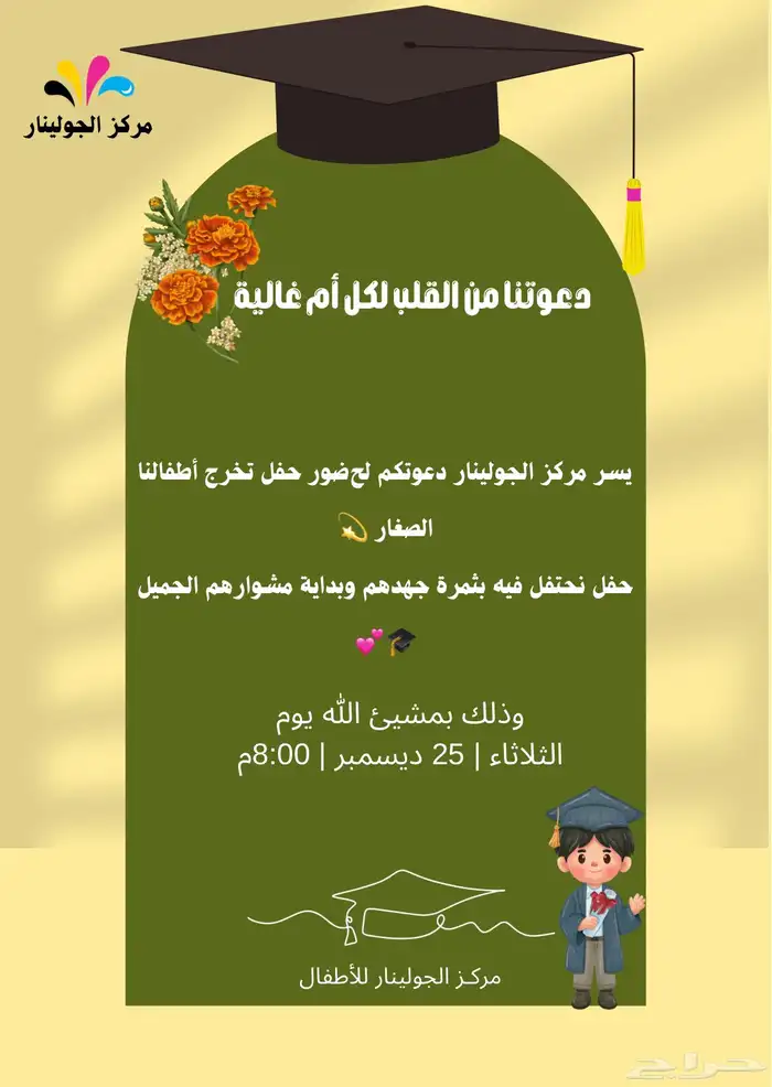 مصممة مراكز اطفال 1