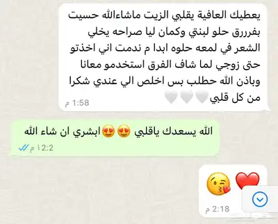 زيت شعر ممتاز بقدرت الله 0
