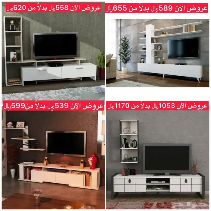 طاولات تلفزيووون والتوصيل م جاني 0