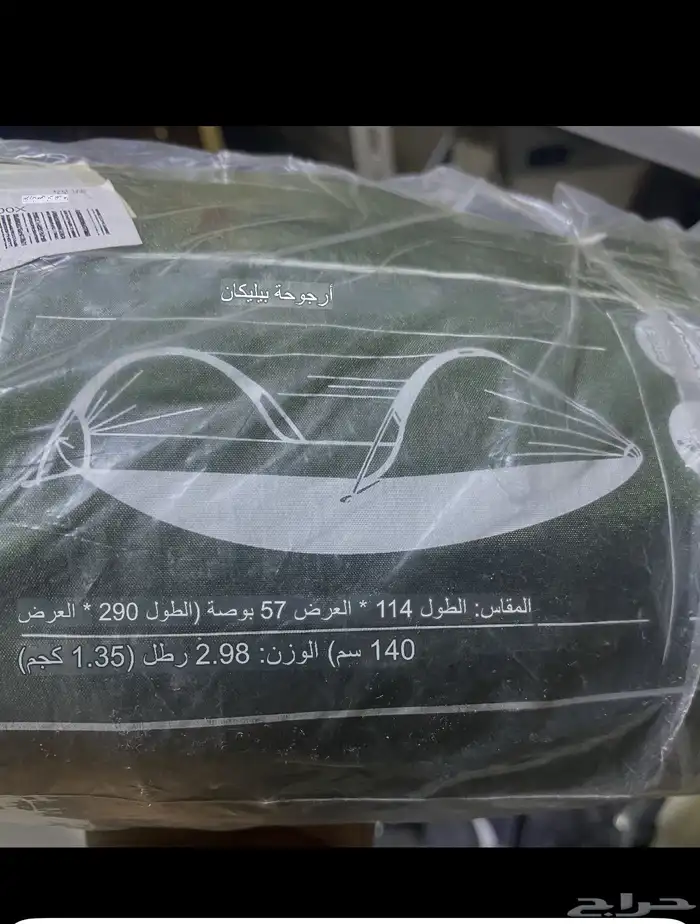 اغراض متفرقة بضائع منوعه جديد ومستعمل 7