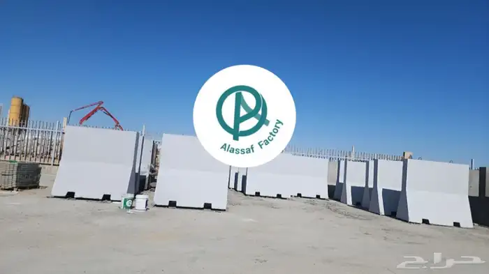 حواجز خرسانية سفتي 4