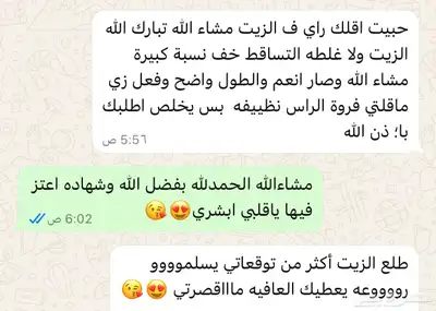 زيت شعر ممتاز بقدرت الله 2