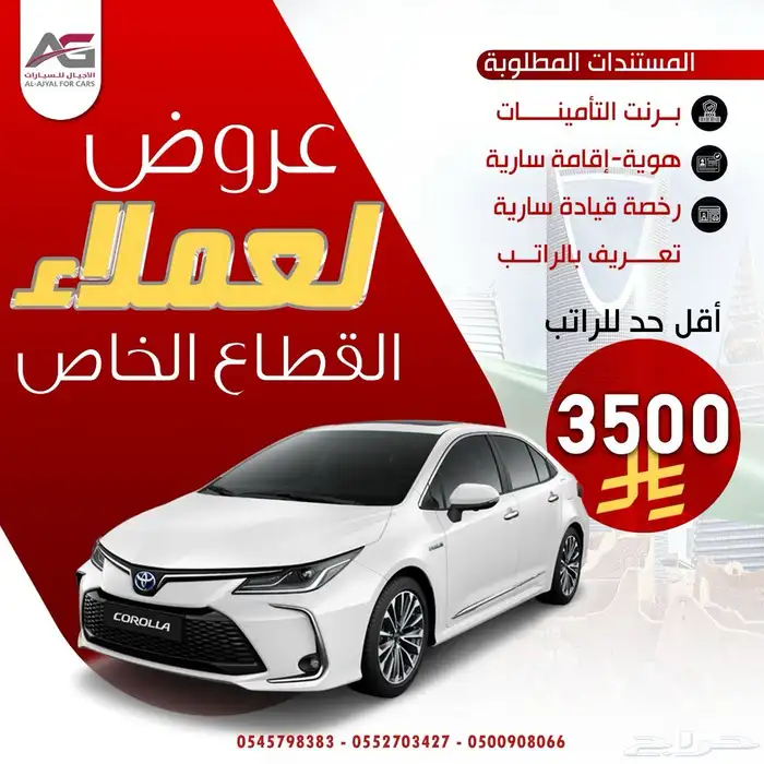 تويوتا كورولا - 2025 - XLi مطور - كاش بنك 0