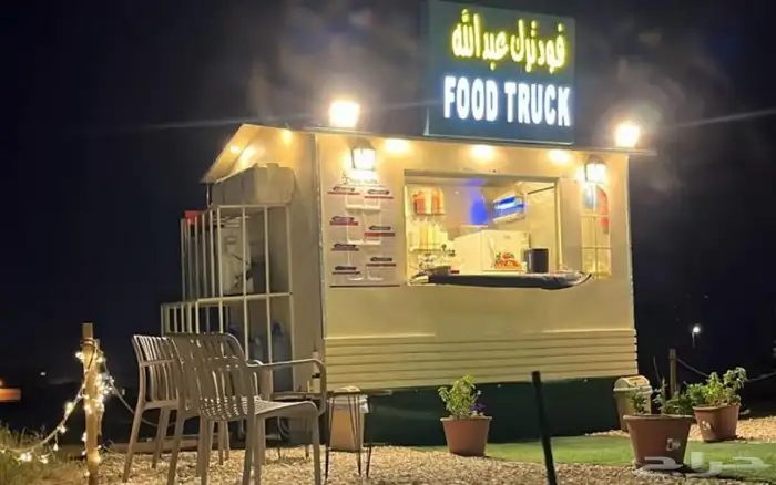 فود ترك للبيع او الايجار 0