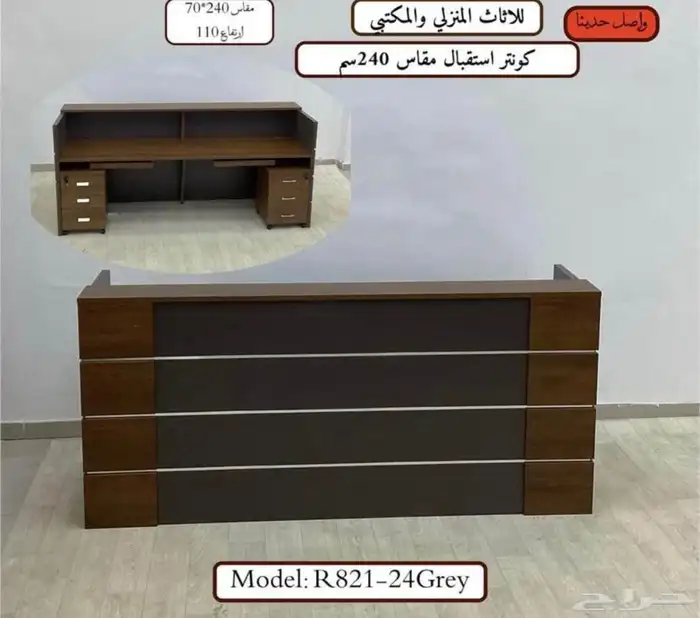 طقم كامل  كراسي   دواليب خشب و حديد  برتيشنات 69
