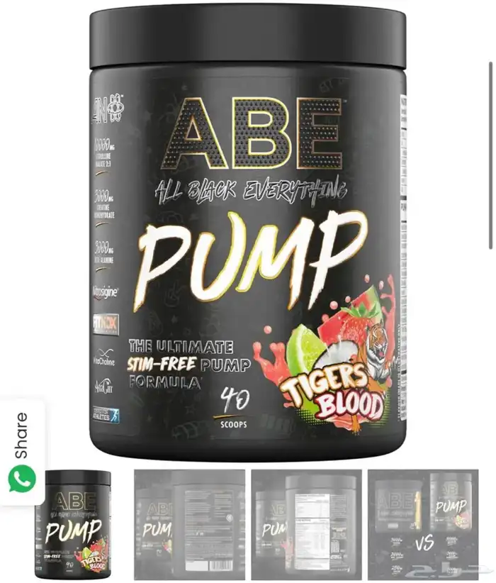 بري ورك اوت ABE PUMP 0
