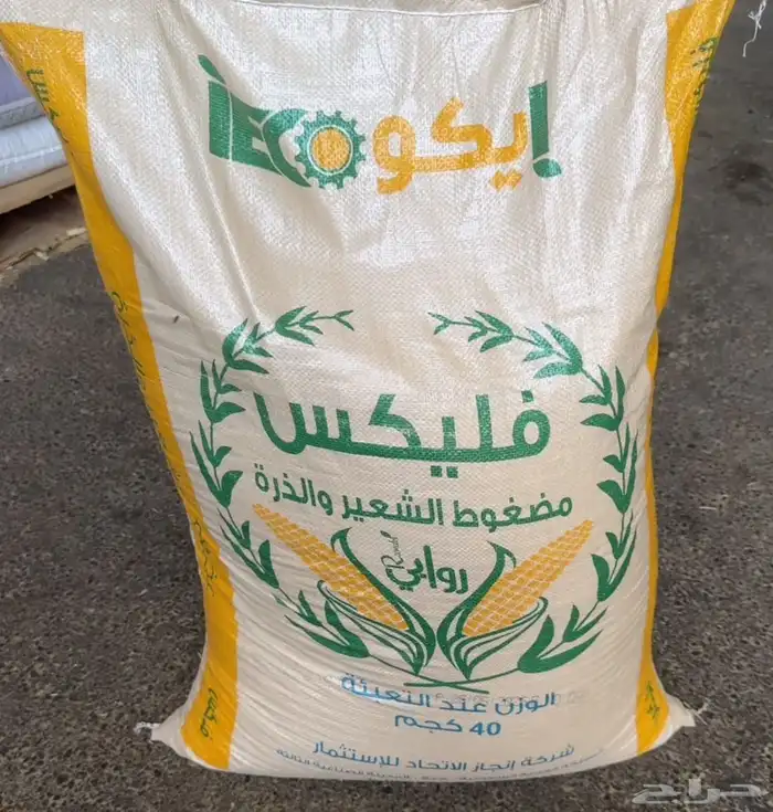 فليكس مضغوط شعير والذرة و مكعب نفاع وجميع الأعلاف 0