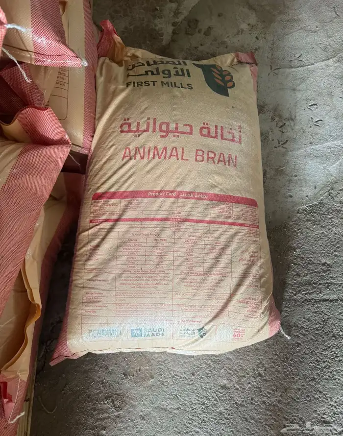 فليكس مضغوط شعير والذرة و مكعب نفاع وجميع الأعلاف 8