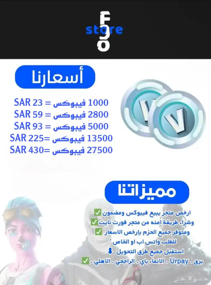 شحن فيبوكس ارخص واحد بالسوق 0