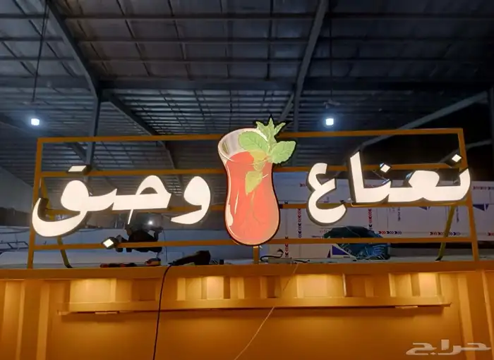 خطاط لوحات حروف بارزة 2