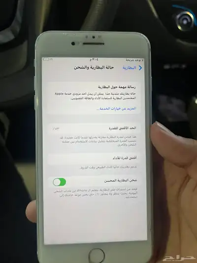 جوال ايفون 8 بلس 6