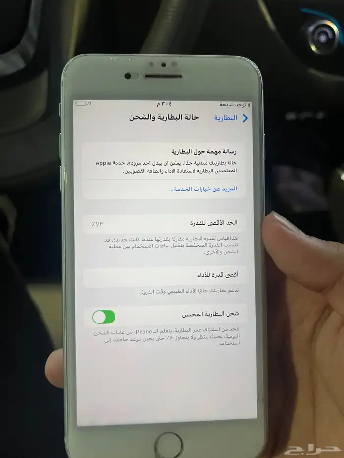 جوال ايفون 8 بلس 6