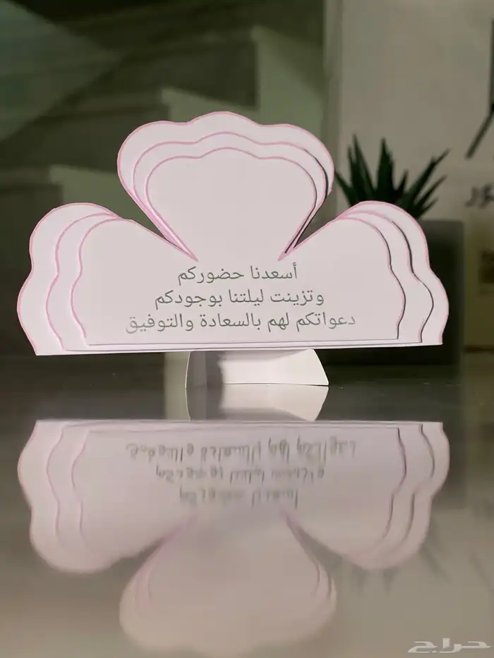 كروت طاوله على حسب الطلب 2