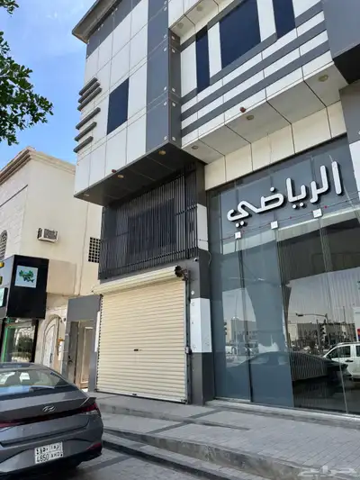 محل للايجار بحي الملك فيصل 0