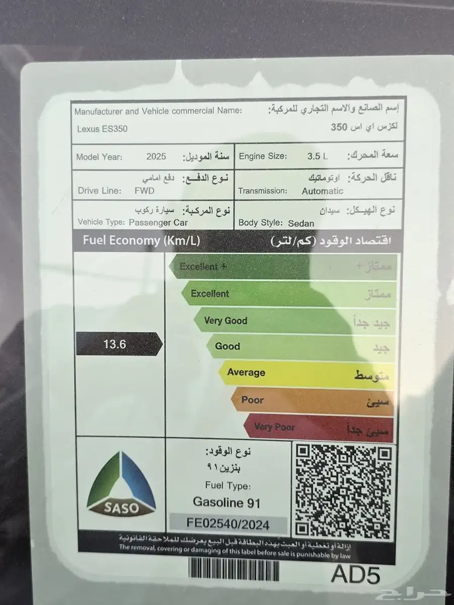 لكزس ES350 F موديل 2025 - الاقل سعرا 6