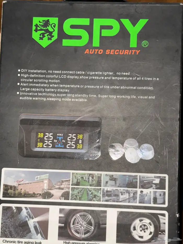 حساس كفرات اكتروني spY 1