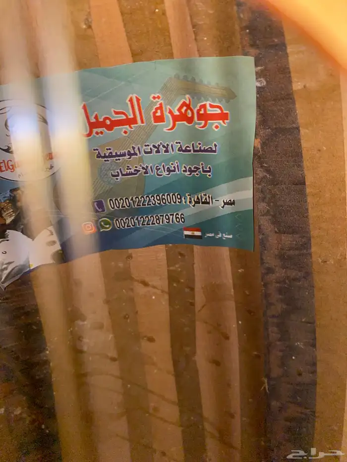 عود تعليمي 2