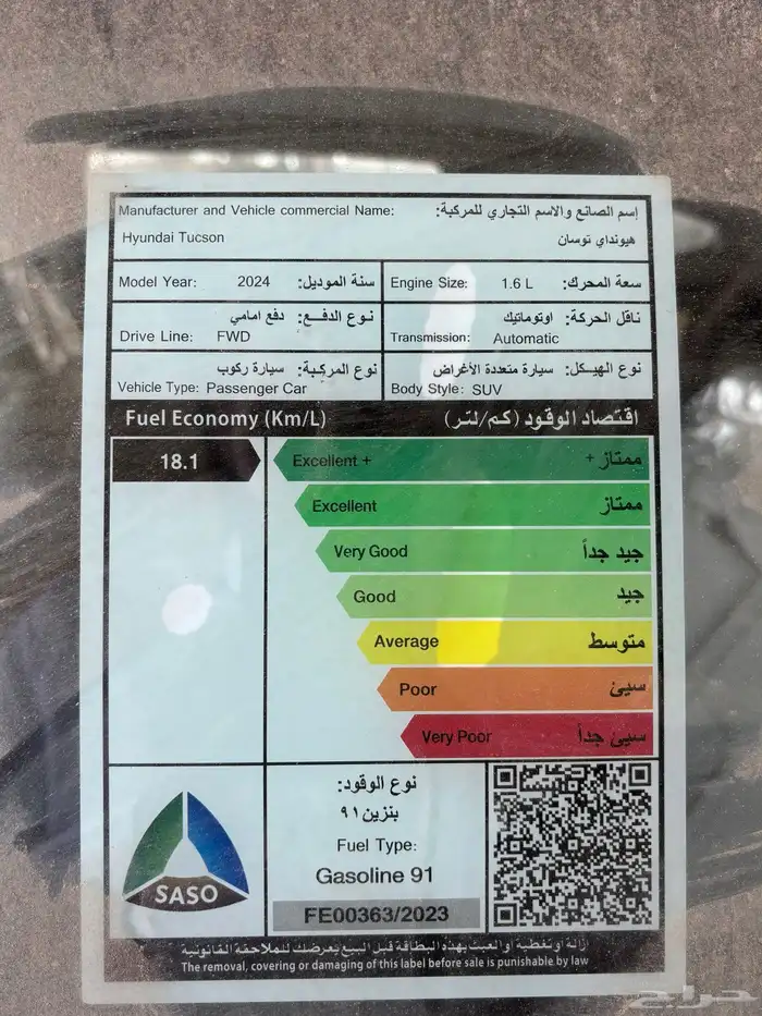 توسان سمارت 2024 9