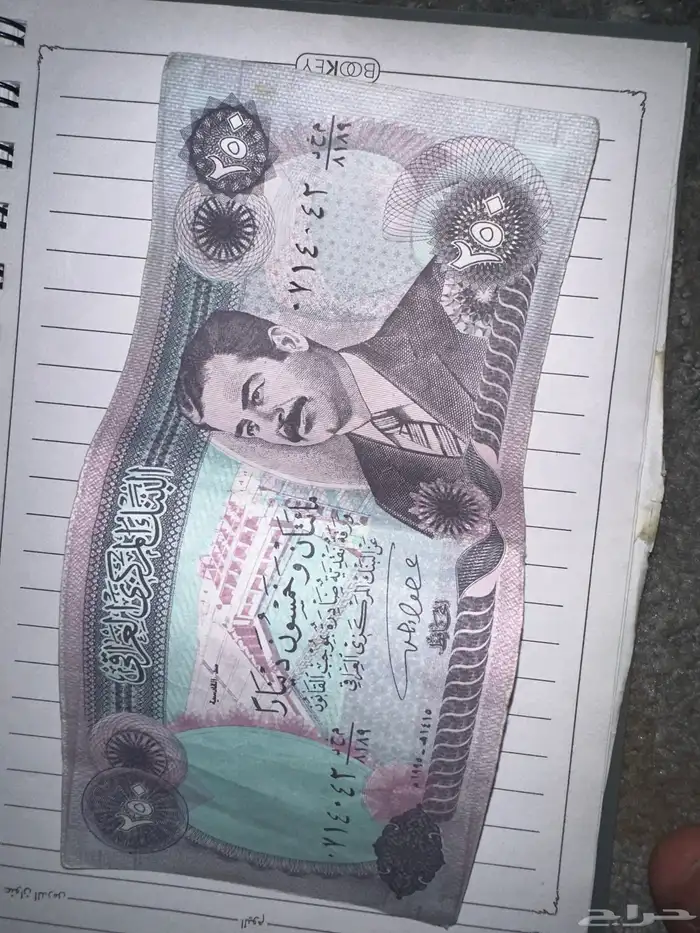 عمله صدام حسين 250 دينار 0