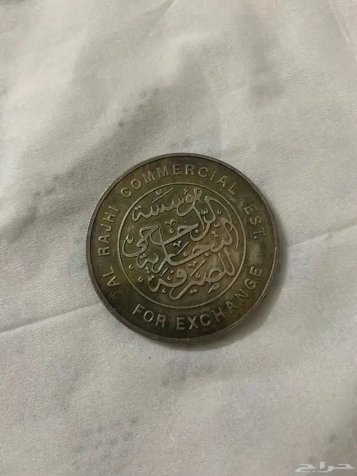 ميدالية قديمة للبيع 3