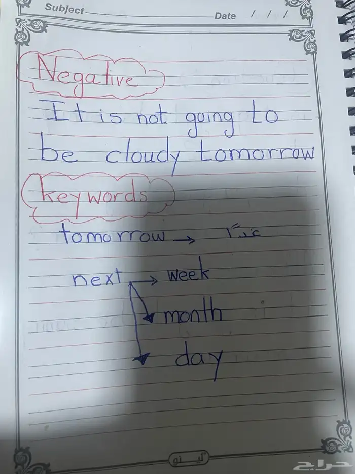 معلمة انجليزي مراجعات للاختبارات تأسيس 1